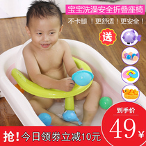 Baby bath seat learning to sit baby tub bathtub bracket chair universal non-slip bath stool shower artifact