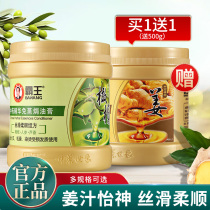 Overlord conditioner Hair mask Repair dry and supple Improve frizz Free steam spa baking cream Nutritional pour film