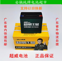 Chaowei electric vehicle 36V12AH battery electric motorcycle tricycle battery lead-acid 48V60V72V20AH brand new