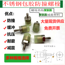 Heat-adhesive shock-absorbing stainless steel coated bolts M3M4M5M6M8 hexagon socket anti-collision cushioning wear-resistant polyurethane screws