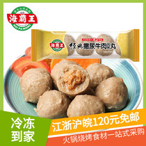 hopar wang Taiwan pee beef pot ingredients spicy Oden instant spicy steampot balls about 100g