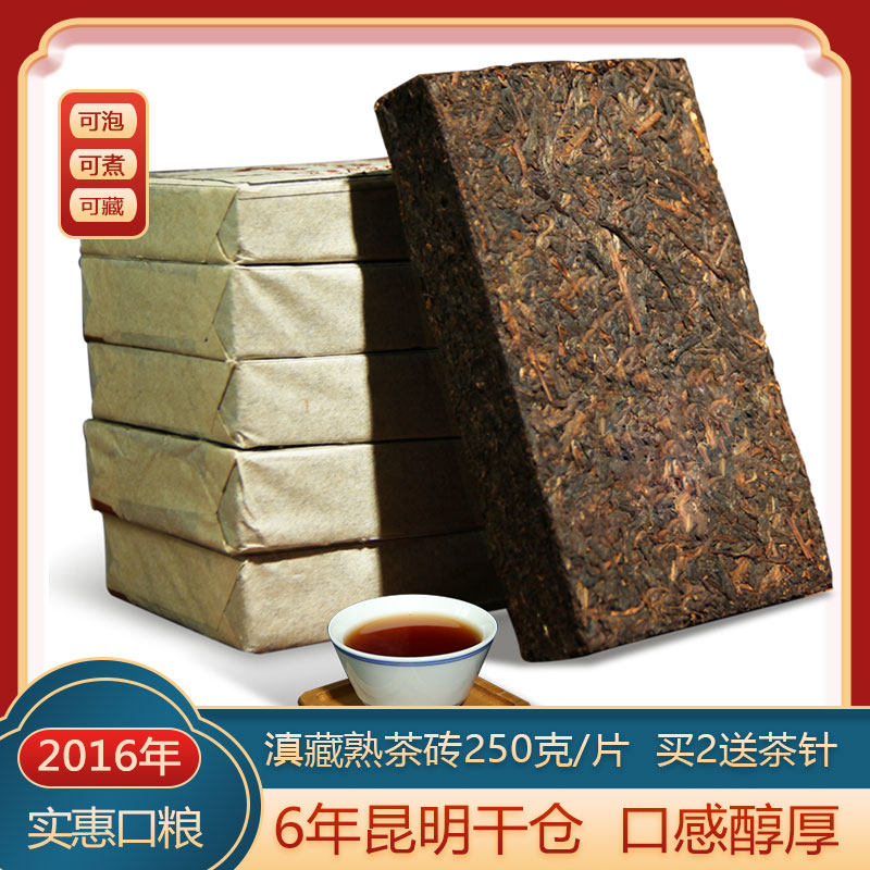 2007年勐海熟茶砖-2007年勐海熟茶砖促销价格、2007年勐海熟茶砖品牌- 淘宝