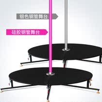  Round non-slip stage rotary table Indoor dual-use outdoor commercial performance fixed silicone mobile pole dance steel pipe fixed