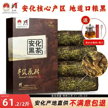 安化黑茶官方旗舰店-安化黑茶官方旗舰店促销价格、安化黑茶官方旗舰店