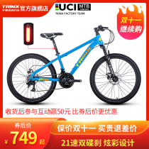 Thousand Ryida K021 new mountain bike large childrens bicycle 21-speed disc brake male and female youth student bicycle