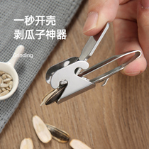 Household lazy people eat melon seeds artifact peeling pine nuts shell open shell pliers stainless steel clip pliers pull shelling machine