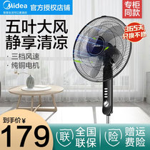  Midea household fan Floor fan FS40-15F1 silent timing vertical fan Mechanical shaking head energy-saving fan