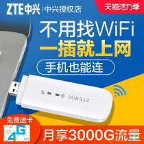 ZTE MF79U portable wifi mobile Unicom Telecom triple network 4G mifi hotspot Car wireless router Plug-in card Laptop usb Internet Cato terminal