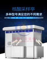 Outdoor mobile custom dual station detection kiosk gathering kiosk finished nucleic acid sampling kiosk