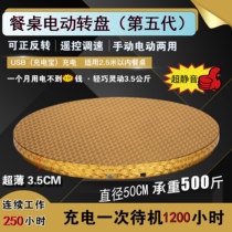 Dining Table Electric Turntable Motor Base Factory Direct Sales Manual Positive Reversal Glass Adjustable Remote Control Intelligent