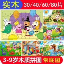 30 40 60 80 pieces of wood puzzle puzzle baby 3-6-8 years old boys and girls Children flat picture Wooden Toys
