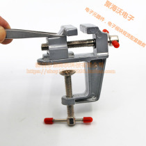 Small bench vise Multi-function mini table vise Table vise DIY spare tool