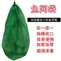 Small Mesh Fish Protective Mesh Pocket Clothing Fish Mesh Bag Simple Portable Nylon Fishing Care Folded Cashier Bag Thickened Speed Dry Special Price