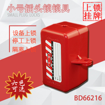 Bedi air conditioner washing machine TV microwave oven home power device security anti-theft plug lock box fixed buckle