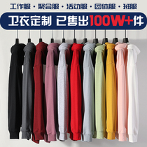 Sweater custom printed logo overalls class uniforms long sleeves jackets custom-made cultural advertising shirts custom-made clothes
