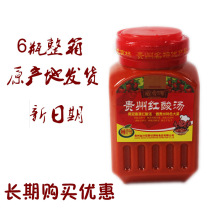Guizhou specialty Guanxiangyuan Kaili red sour soup fish hot pot base material 1 7kg*6 bottles of hot and sour fish seasoning