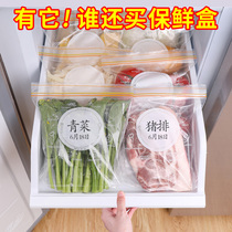 Refrigerator storage artifact kitchen storage box food freezing special storage bag vegetable storage box sealed bag