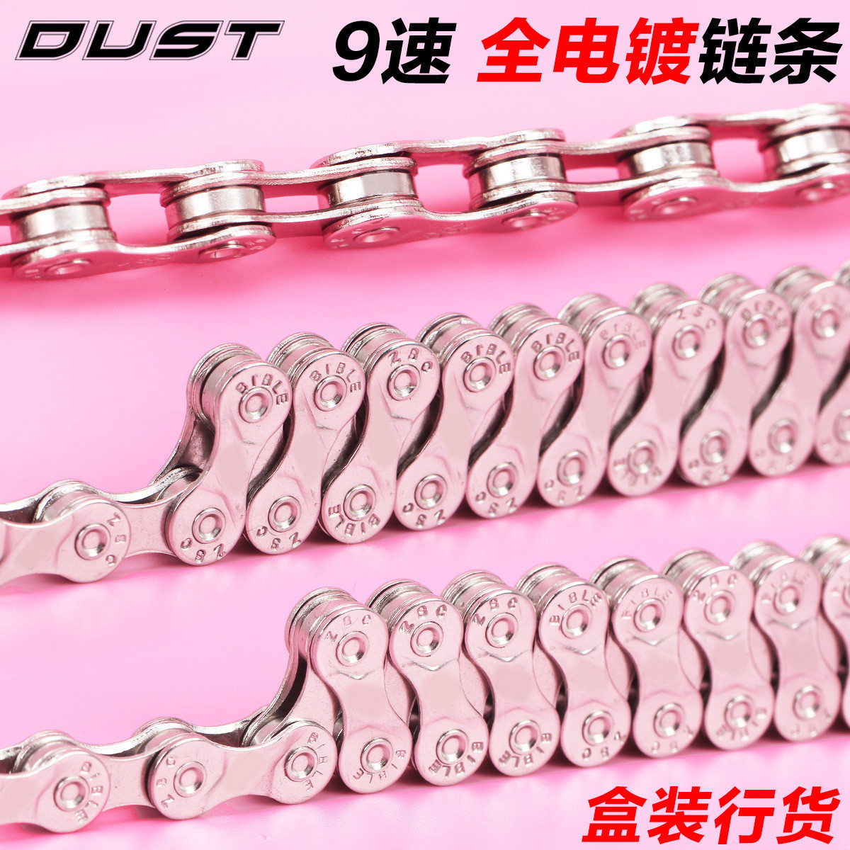 Bicycle Chain 9 Speed Chain Mountain Bike Chain 27 Speed Highway Bicycle Chain with Magic Button