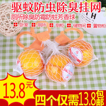 Mothballs wardrobe mildew and insect-proof clothes stinky pills balls eggs household mice cars aromatic toilet balls