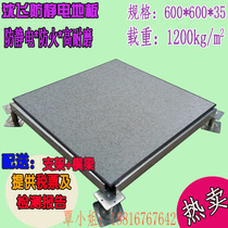 Shenfei all-steel anti-static floor overhead static floor Shenfei anti-static floor school weak motor room
