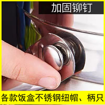 Insulation bucket rivet handle reinforcement nut stainless steel lunch box button cap accessories vacuum lifting pot welding nails