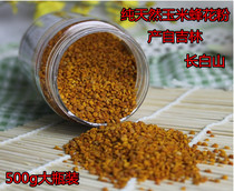 2020 Long-aged Baishan corn bee pollen 500g unbreakable fresh farm-produced waxy corn flour