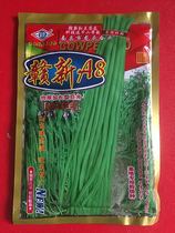 Jiangxi Ganxin A8 long cowpea seeds long beans meat thickness 200 grams base special original packaging bag