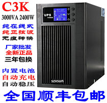 UPS uninterruptible power supply C3K online 3KVA2400w Computer server Medical room USP regulated 220V