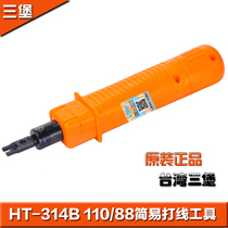 Sanbao Taiwan HT-314B line tool light weight good strength and toughness