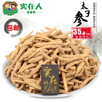 High quality sulfur-free Pseudostellaria 100 grams of selected children ginseng to promote sulfur-free farm Special
