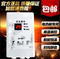 Single control thermostat electric heating film special thermostat electric Kang switch electric heating Kang thermostat LCD display electric heating plate