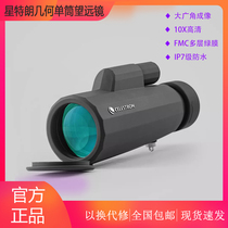 Xiaomi Star Trump mobile phone telescope monocular outdoor high-definition high-power shimmer night vision human concert viewing glasses