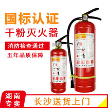Dry powder fire extinguisher shop household 4kg portable 1KG2KG3KG5KG fire equipment warehouse Hunan monopoly
