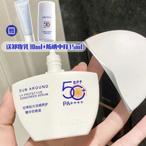 Milk sunscreen air feeling) PROYA Peraia feather feeling Sunscreen SPF50 anti blue light skin skin 50ml