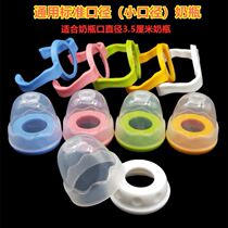 Small caliber bottle lid accessories universal standard caliber PP glass bottle screw handle milk bottle dustproof lid