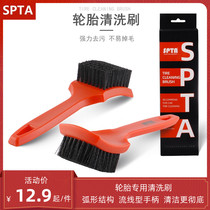 SPTA Car Wash Tire Brush Clear Brush Carpet Wash Brush Foot Mat Brushed Fine Wash Tool Fabric Brushed Unhurt Car Tire