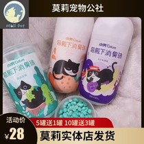 Molly Pet Commune Small Shell Cat His Royal Highness Cat litter companion deodorant beads cat litter cat litter cat litter cat litter cat toilet antibacterial to taste