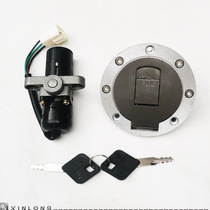 Motorcycle Jinlongxin LX150-52D Tuyue JL51E New Jin collar electric door faucet key fuel tank cover full car cover lock