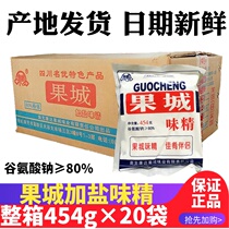Whole box of fruit city monosodium glutamate salt 454g * 20 bags of powder monosodium glutamate fruit into big bag commercial