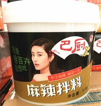 Chongqing Ba Kitchen spicy mix 3kg commercial dining drink seasoning mix cold dishes cold skin mouth water chicken raw material seasoning