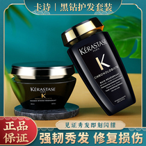 Kash Black Diamond Key Source Shampoo Oil Control Fluffy Hair Shampoo Cream Official Brand Shampoo Conditioner Set