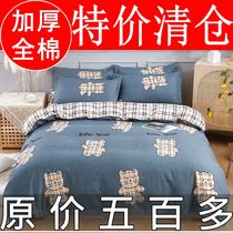 Four pieces of jacket pure cotton 100 All cotton bed bedding thickened mill wool quilt cover sheet Covered Sheet Dorm Three Sets 4