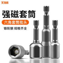 Self-tapping screw special drill bit sleeve batch head hexagon handle 8mm electric drill electric screw batch head magnetic gas