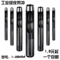  Large steel punching round table punching punching Leather patchwork round tool belt Belt Large round hole gun punching device