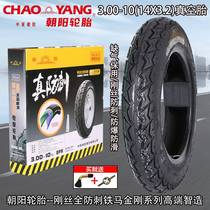 Chaoyang 3 00-10 vacuum tire electric vehicle tire Hercules 4 6 Layers 8 layers 14*3 2 General steel wire tire