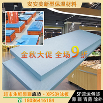 Supermarket fresh fruit vegetable foam blue pad high sheet shelf bottom mat gray extruded board foam false bottom