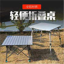 Outdoor aluminum alloy folding table and chair Portable ultra-light lifting self-driving tour barbecue camping picnic car table