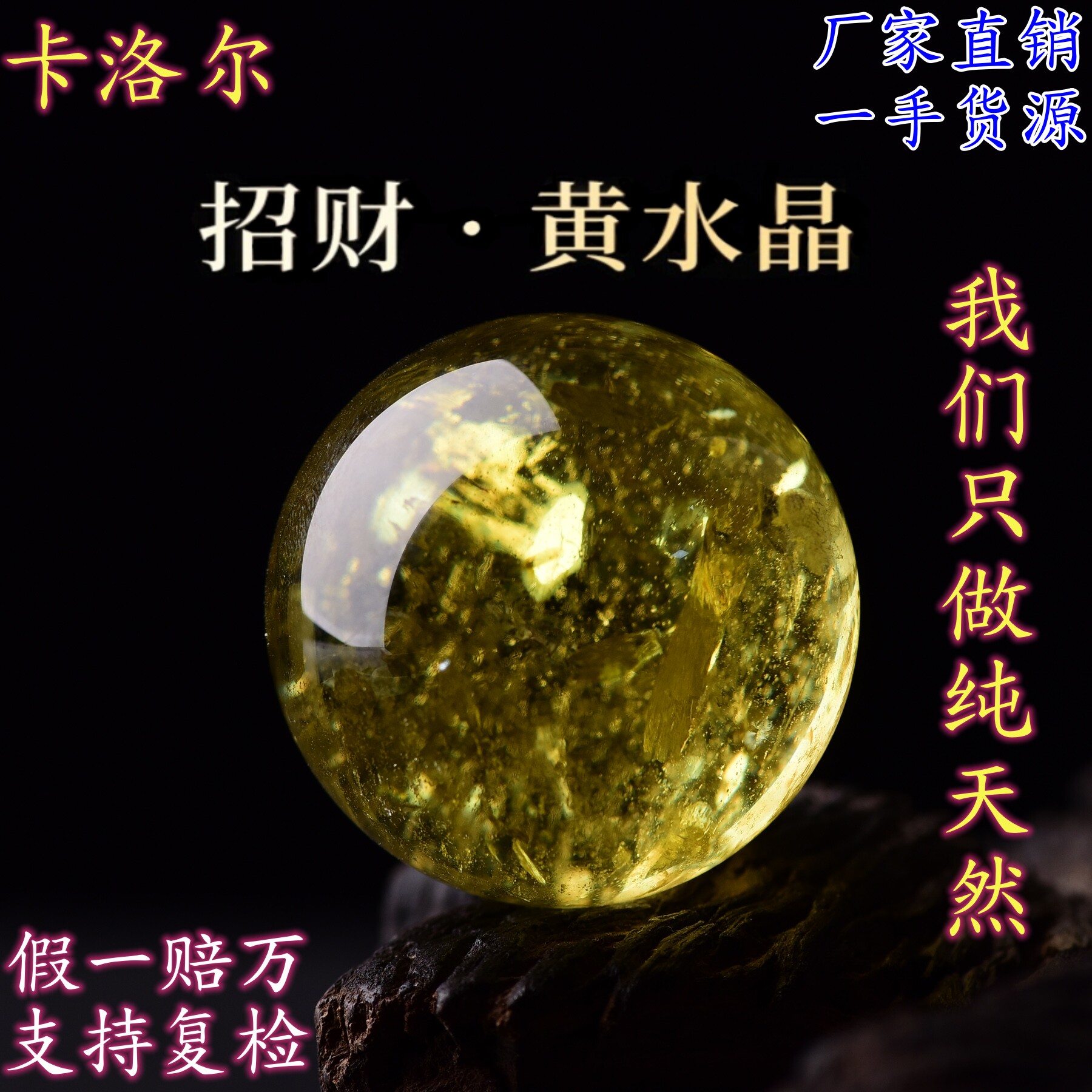 天然黄水晶球-天然黄水晶球促销价格、天然黄水晶球品牌- 淘宝