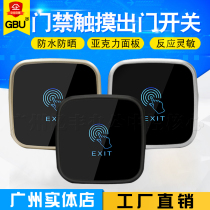 Touch sensor access control switch acrylic touch switch button 86 access control door door button touch switch