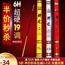 Special Price 6h Fishing Rod Hand Rod Carbon Fish Rod Hand Lever Super Light Ultra Hard Carp Rod 19 Tune Big Things Fishing Gear Suit